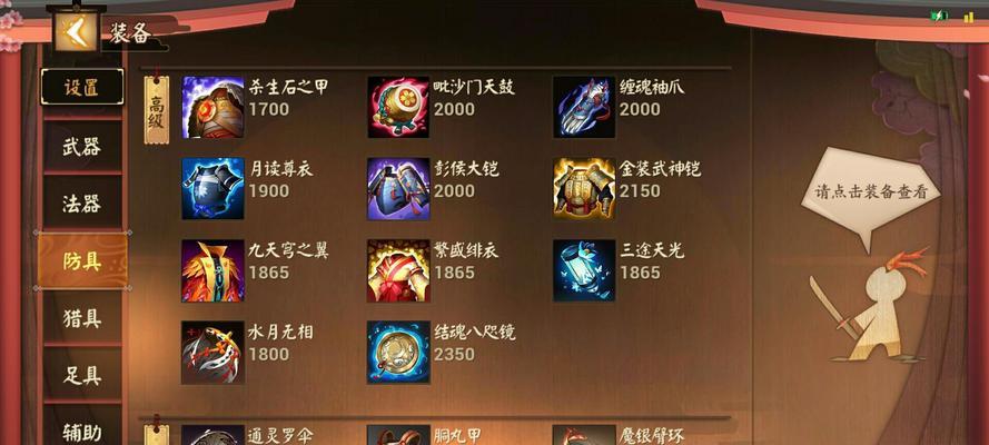 刀塔打野教程（掌握关键装备，让你在打野中游刃有余）