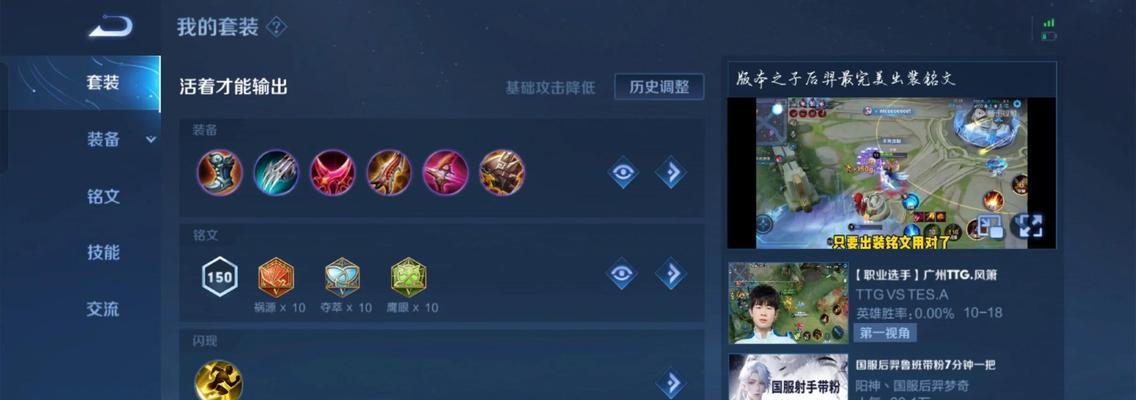 S23后羿铭文出装攻略（掌握这些关键铭文和装备，成为战场上的统治者！）