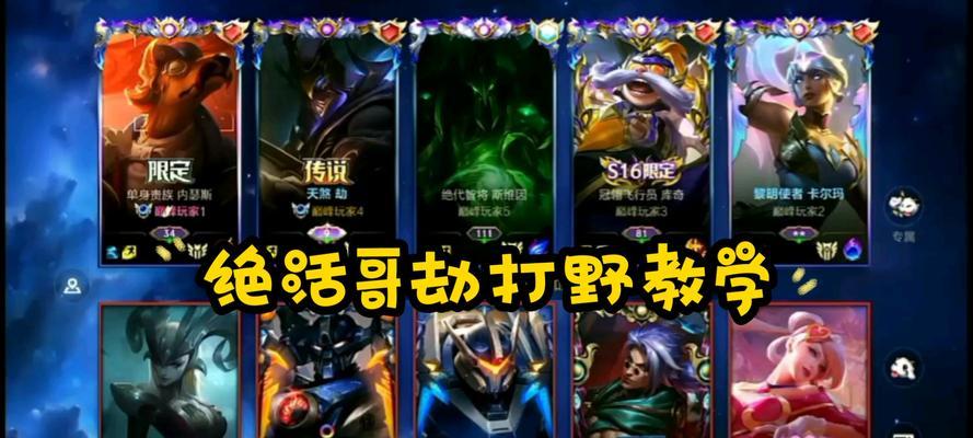穿越黑暗，斩杀敌人——劫的出装与攻略