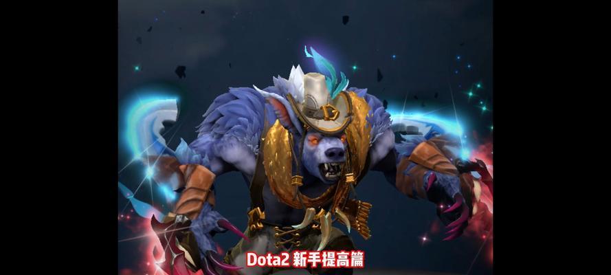 Dota2新手攻略（掌握Dota2出装，成为顶尖选手的第一步）