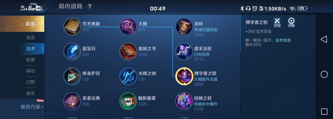 《炽炎之将，周瑜的完美出装攻略》（高效输出与生存并重，带你解析周瑜的最佳出装搭配）