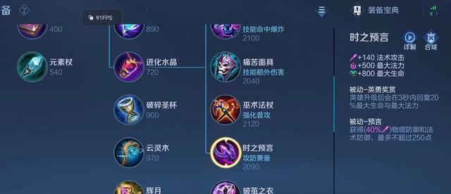 蔡文姬出装打法攻略（王者荣耀蔡文姬攻略，教你如何成为无敌的辅助神器）