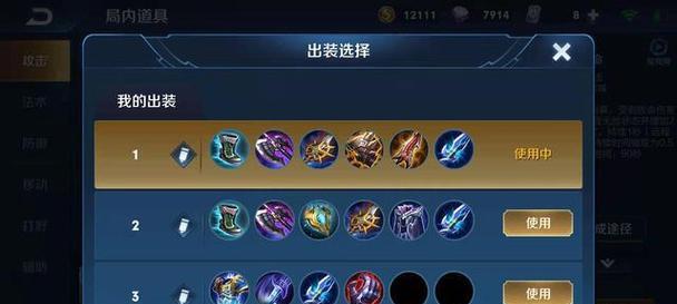 王者荣耀攻略（打造无敌凯的装备搭配，助你称霸王者峡谷！）
