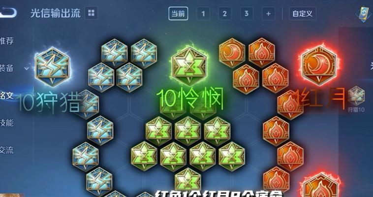 李信挑战暗影主宰出装攻略（无情剑客李信如何击败暗影主宰？）