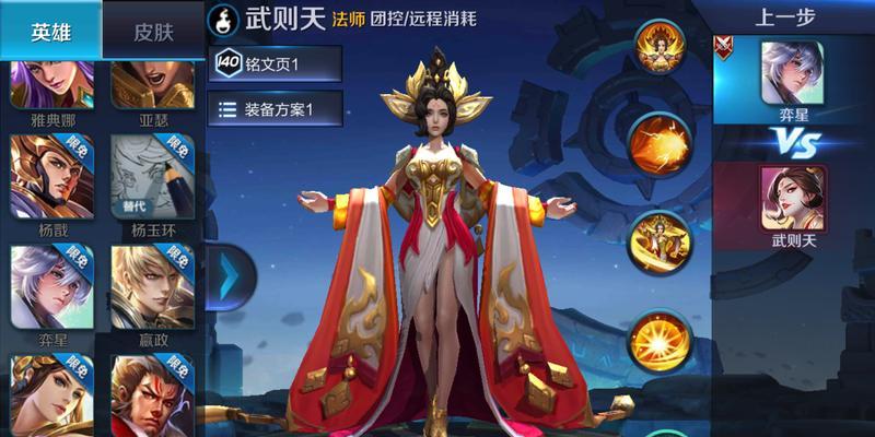 弈星攻略（打破常规，冠绝战场！——弈星全方位出装攻略）