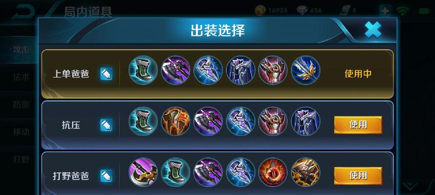 边路杨戬最强出装铭文攻略（击杀敌方瞬间，征服全场！）
