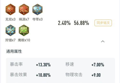 成吉思环（掌握关键装备，发挥最强输出潜力！）