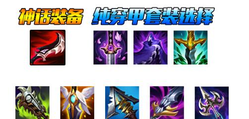 《新版螳螂出装攻略》（重新定义螳螂的装备选择，让你成为无敌的刺客！）