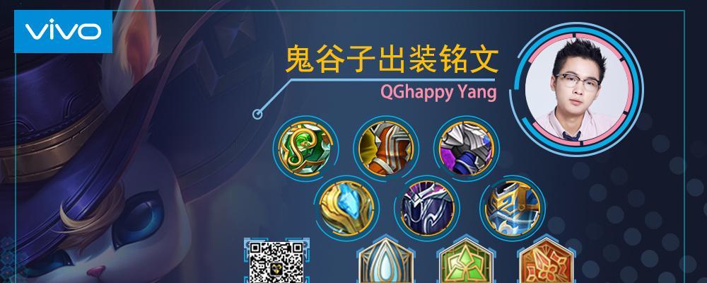 鬼谷子快速出装攻略（解密鬼谷子的最佳出装，让你速破敌阵！）