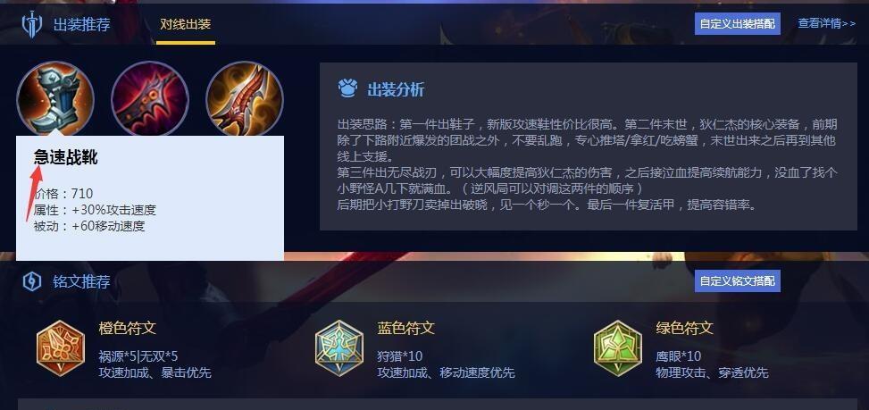 狄仁杰犯贱出装攻略（细节决定一切，探秘狄仁杰的最佳装备选择）