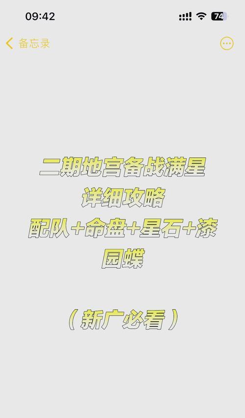 大话西游副本攻略（尽在指尖，战无不胜）
