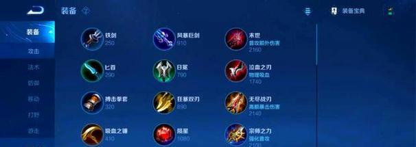 打造男性出装铭文及打法攻略（以技巧为切入点，助你在游戏中脱颖而出）