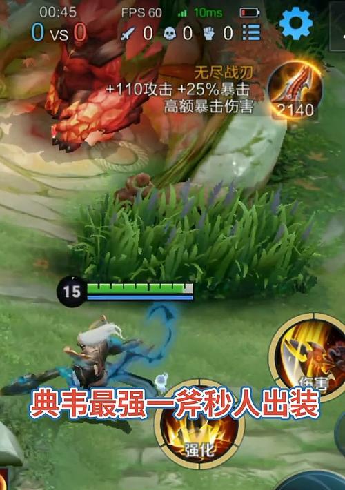 典韦出装攻略——突进战神的无敌装备选择（《以上古神将》中典韦的最佳出装方案解析，带你战无不胜！）