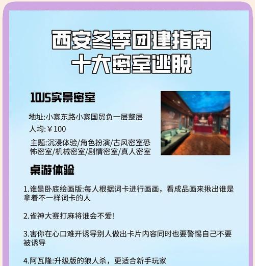 密室逃脱阿尔勒攻略-解开谜题寻找出路（解密、智慧、逃生游戏——通过解谜闯关寻找自由）