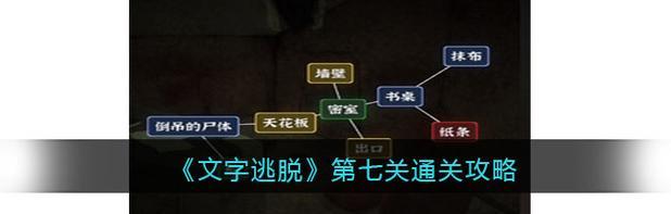 《无人逃脱7圣诞攻略》（圣诞狂欢，一起逃脱！）