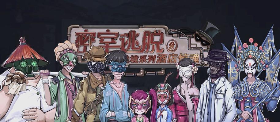 恐怖逃生攻略