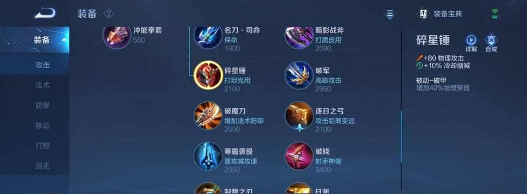 王者荣耀编辑出装攻略（探索最强装备搭配，带你成为王者荣耀战场上的真正统治者！）