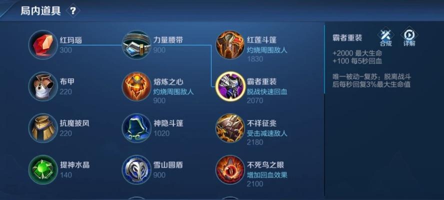 《绝地求生亚服最新出装攻略》（掌握最佳装备搭配，稳坐吃鸡宝座）