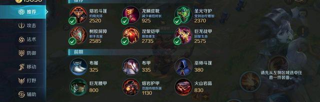 以夫赖出装攻略（从新版本以夫赖开始，打造无敌装备方案，征战全场！）