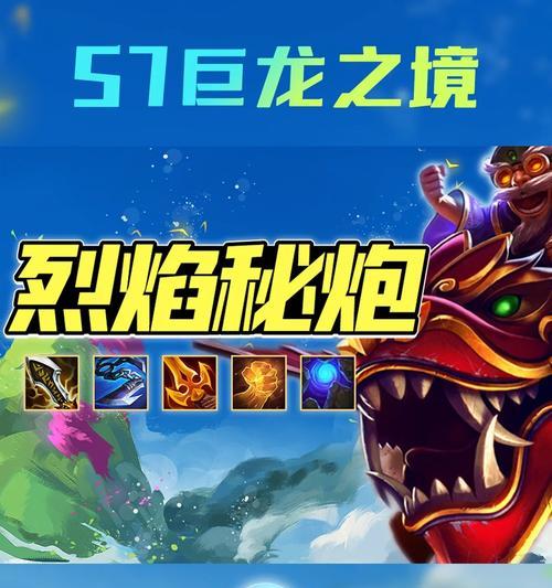 如何选择最佳出装