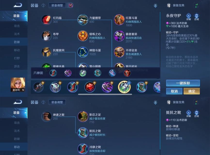 貂蝉铭文与出装攻略（如何利用最新铭文和出装为貂蝉提供更好的输出和生存能力）