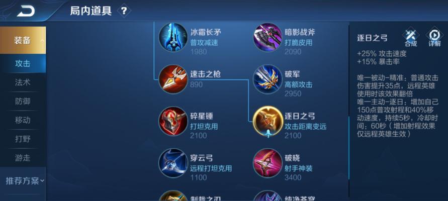 《公孙离出装教学新手攻略》（掌握公孙离出装顺序，成就战场主宰）