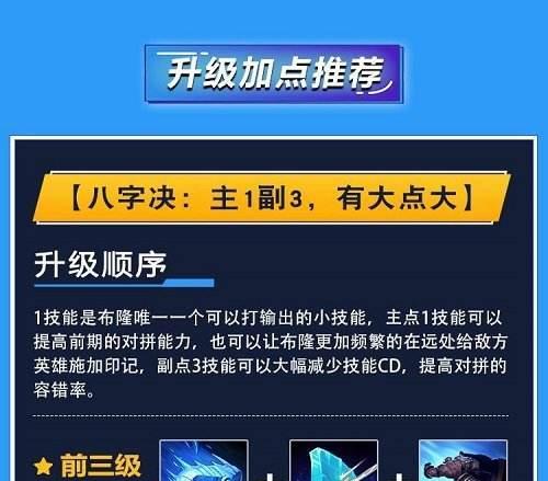 全面解析新版龙王（掌握新版龙王的关键，打造无敌王者霸业！）