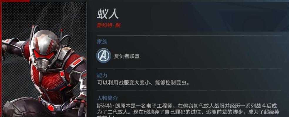 打造顶级装备，漫威出装攻略来助阵（漫威出装攻略网站为你指点江山）