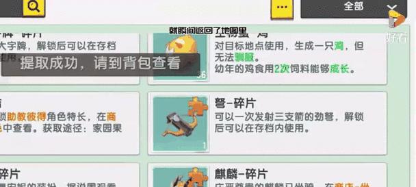 《探索迷你世界，成为攻略大师》（用解锁无限乐趣，带你畅玩迷你世界！）