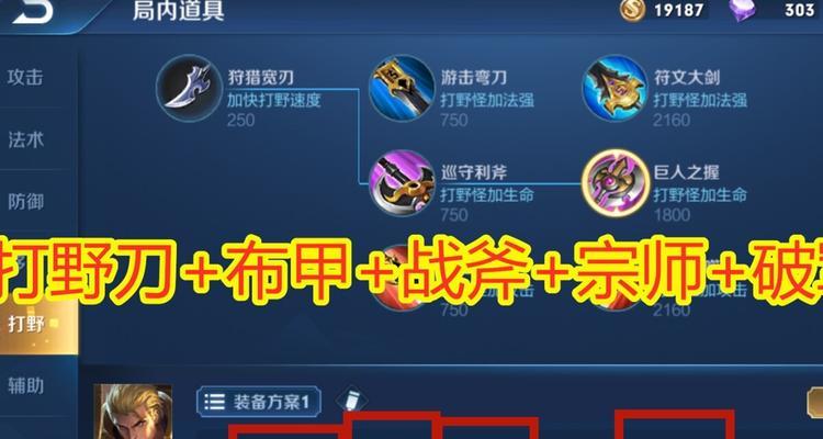 2019李白秒人出装攻略（一招即取敌首，以速取胜的李白出装奇招）