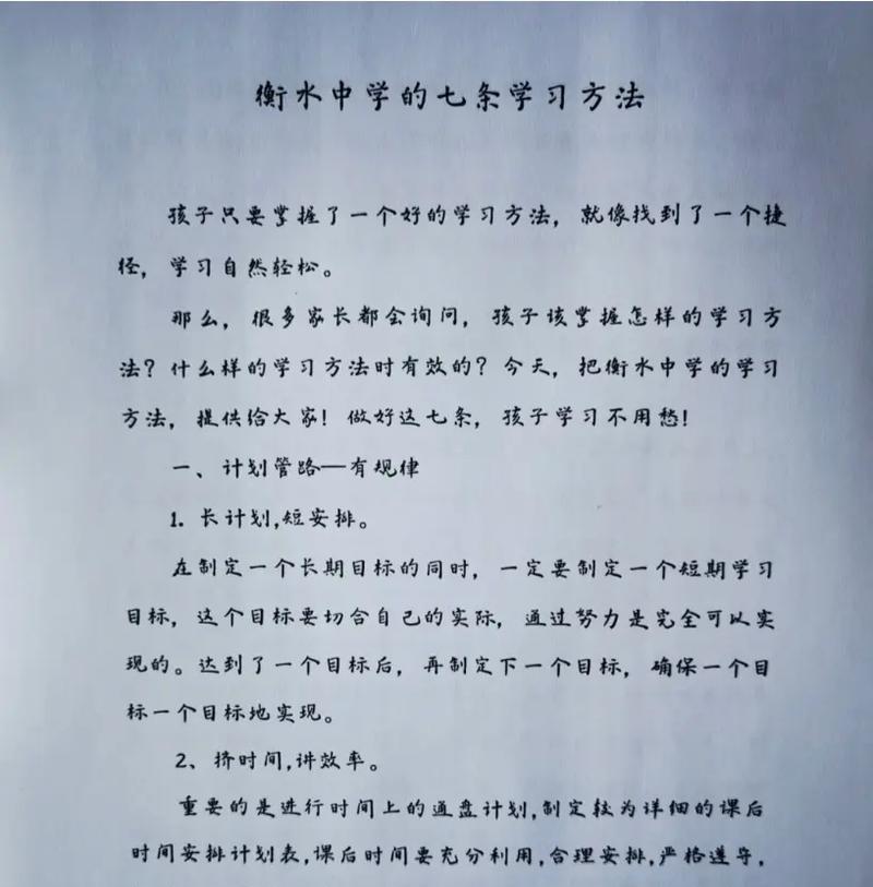 揭秘恒水中学杀人案（恒水中学杀人案攻略，破案关键揭秘）