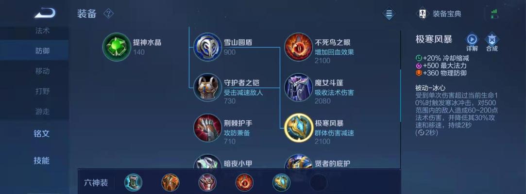 《王者荣耀-凯的出装和铭文大全攻略》（凯的最佳出装和铭文选择，让你成为无敌战士！）