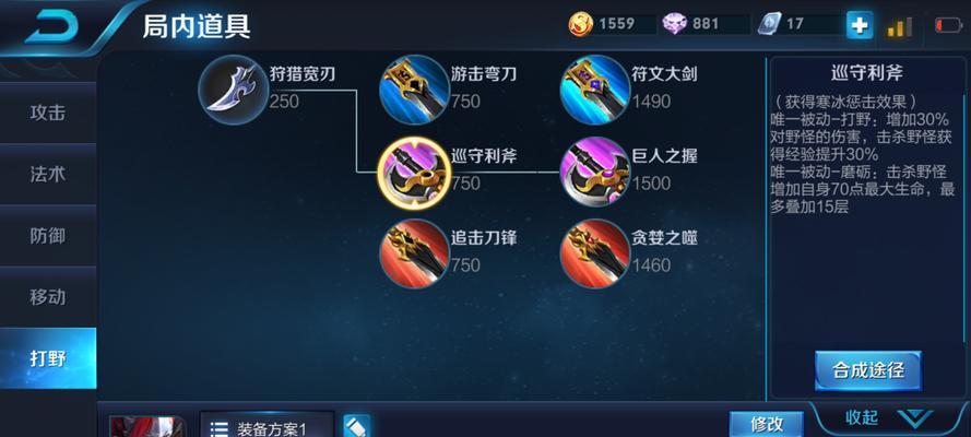 萌新必看！全面攻略（精准推荐！适合萌新的铭文出装攻略，助你称霸战场！）