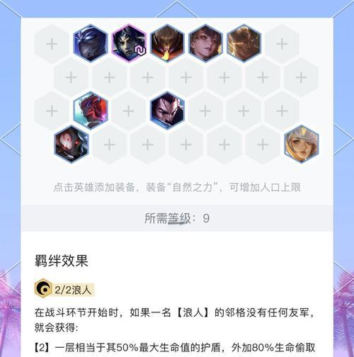 云顶之弈阵容攻略出装（抢先掌握云顶之弈出装技巧，拿下每一局胜利！）