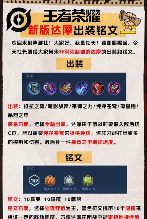 《王者荣耀凯皇出装攻略，带你征战五v五！》（凯皇出装、符文、打法全解析，助你成为不败之王！）
