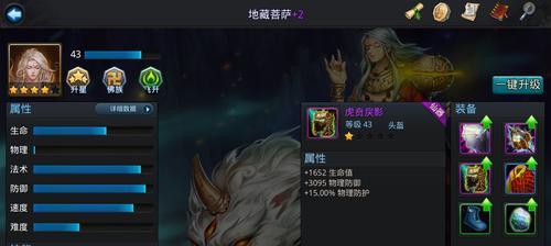 乱斗西游2哪吒出装攻略（打造强力输出的哪吒，装备选择不能马虎）