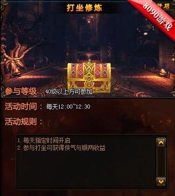 楚留香武功修炼攻略（掌握关键技巧，迈向无敌巅峰）