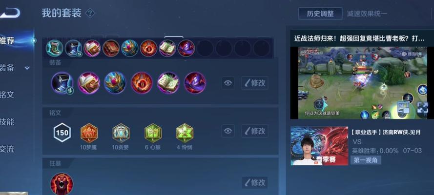 白起一打五铭文及出装攻略（白起铭文出装攻略，带你轻松应对五人对线）