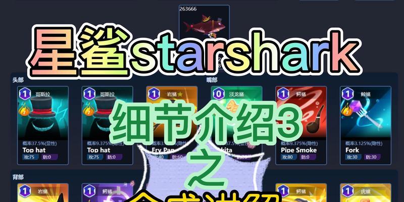 《掌握终极鲨鱼模拟器的攻略》（成为水下霸主，享受鲨鱼王者的乐趣）