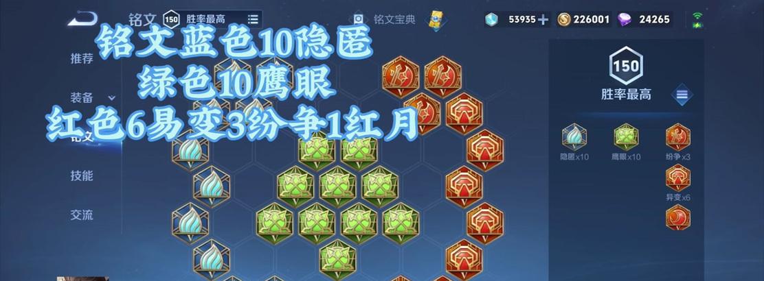 全新宫本出装铭文攻略大全（掌握宫本的铭文选择，提升游戏实力）
