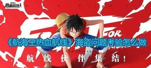 《海盗岛3D生存攻略》（探索无尽宝藏，生存乐趣不断！）