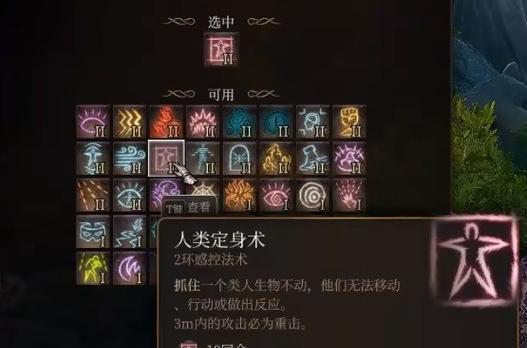 掌握术士秘术宗师的攻略（成为强大的术士，驾驭秘术的奥义）