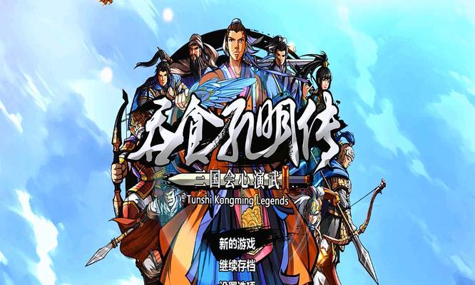 吞食天地孙坚攻略（解密游戏中的必胜策略，让你成为无敌玩家！）