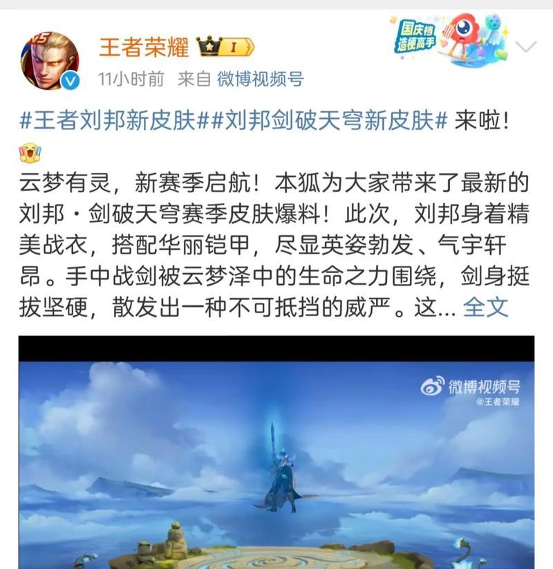 王者荣耀刘邦出装攻略（刘邦如何打造无敌输出，享受王者之尊）