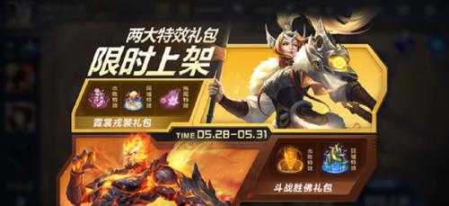 《廉颇出装铭文白嫖攻略》（挑战高难度，打造最强战士！）