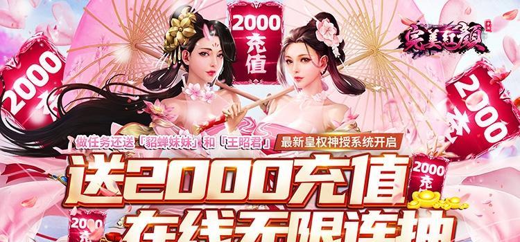 完美红颜玩法攻略（时尚妆容、魅力穿搭、护肤秘籍，让你成为众人瞩目的焦点）