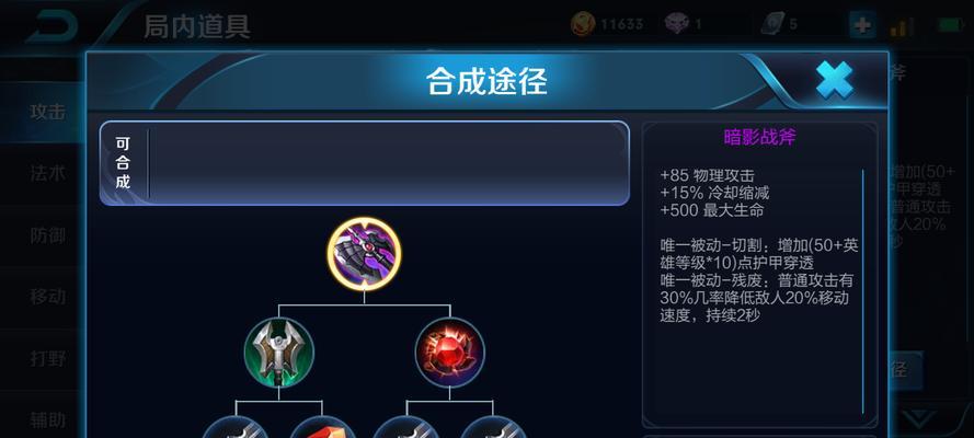 哪吒怜悯铭文出装攻略（探索铭文搭配和装备选择，让哪吒成为无敌输出法宝）