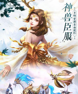 以一入仙途养成攻略（踏入仙境，修行之路从此开启）