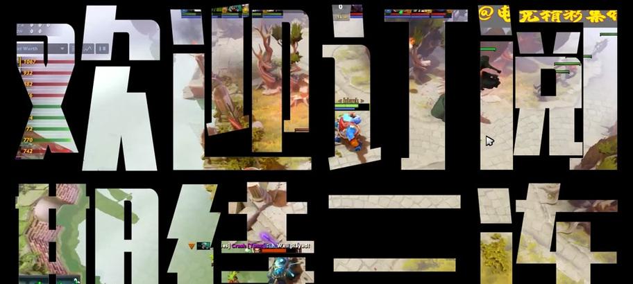 精通Dota2（提高胜率的关键提示与技巧）