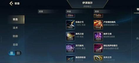 手游欧巴马出装攻略（让你的欧巴马在游戏中无敌横行，绝对震撼对手！）